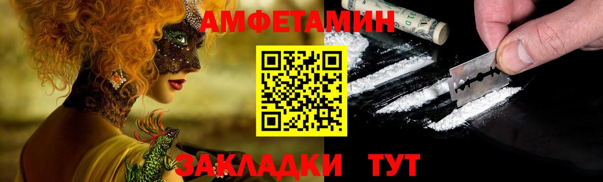 Арзамас  Амфетамин  Вход с VPN  дарк нет клад  АМФЕТАМИН Premium 