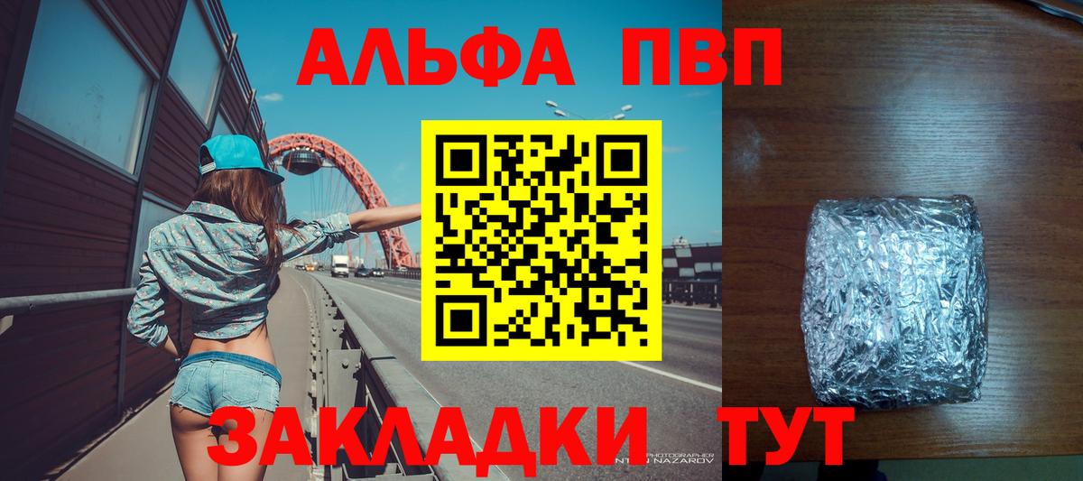 Alpha-PVP Соль  Вход с VPN  А ПВП Соль  Арзамас 