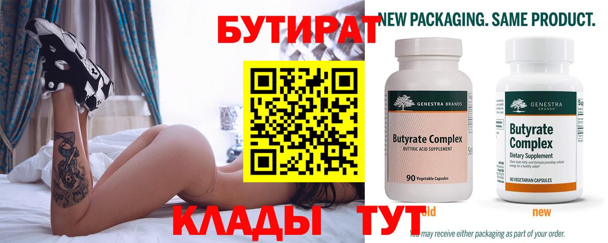 Бутират оксибутират Арзамас
