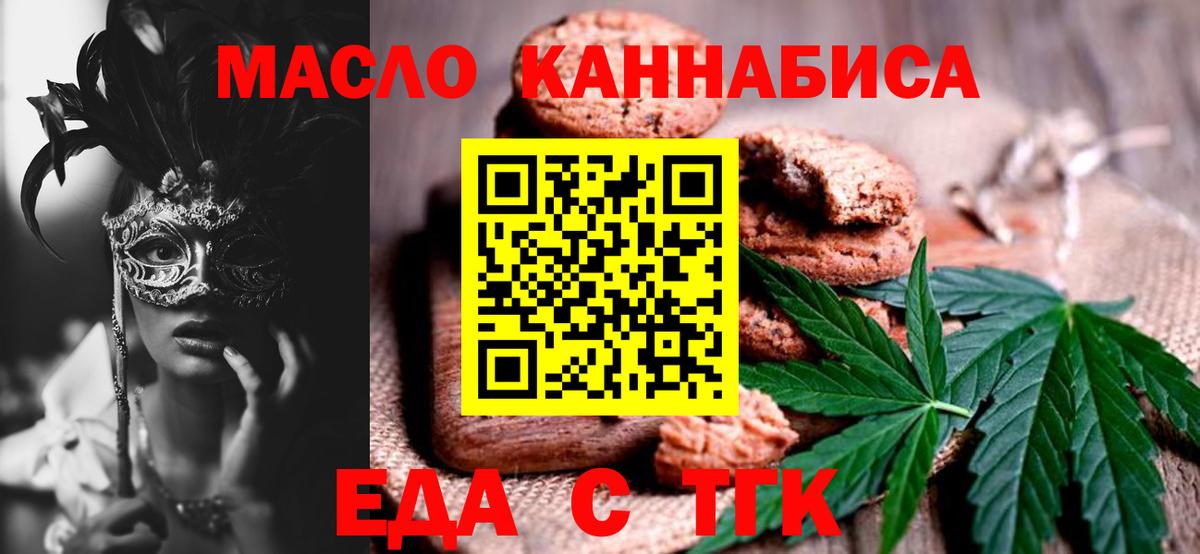 Арзамас  Cannafood конопля  Вход с VPN 