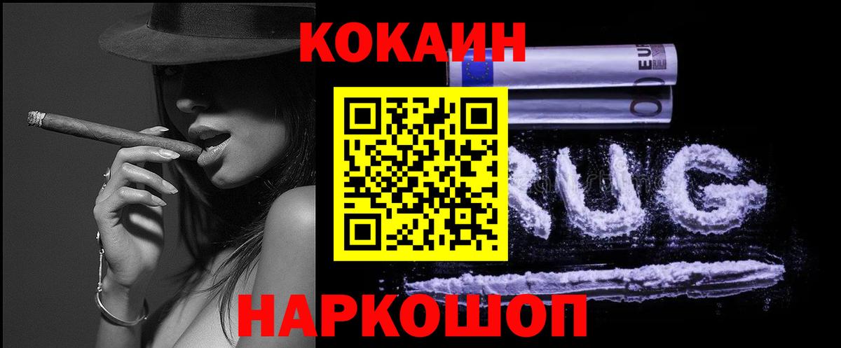 Кокаин Колумбийский Арзамас