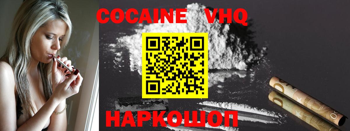 КОКАИН Columbia  Вход с VPN  COCAIN 97%  Арзамас 