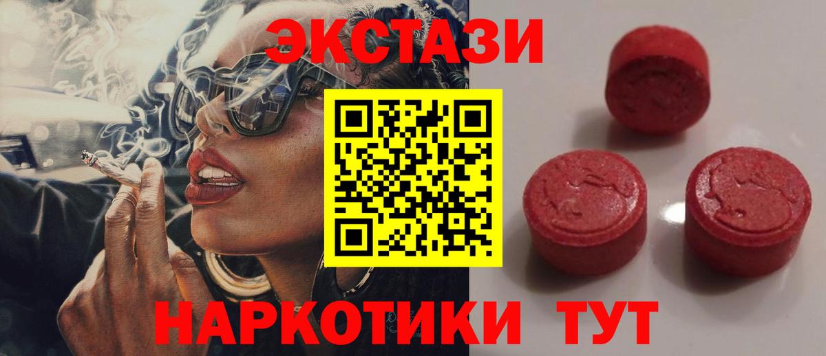 ЭКСТАЗИ VHQ  Вход с VPN  Арзамас  ЭКСТАЗИ 280 MDMA 