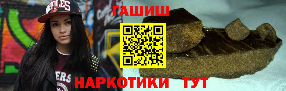 ГАШИШ 40% ТГК  Вход с VPN  Гашиш hashish  Арзамас 