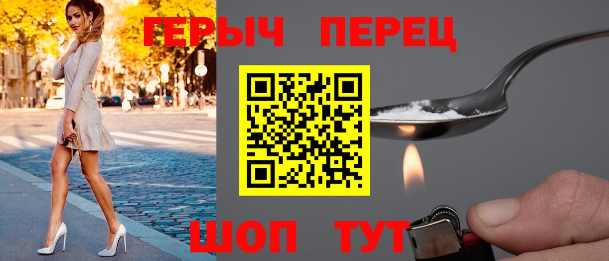 Арзамас  ГЕРОИН гречка  Вход с VPN 