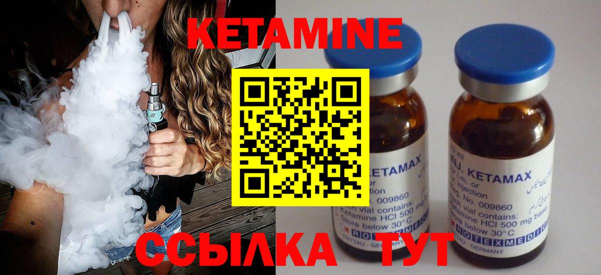 КЕТАМИН VHQ  блэк спрут вход  Арзамас  Вход с VPN 