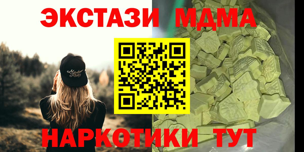 Арзамас  МДМА  Вход с VPN  МДМА VHQ  МДМА VHQ 