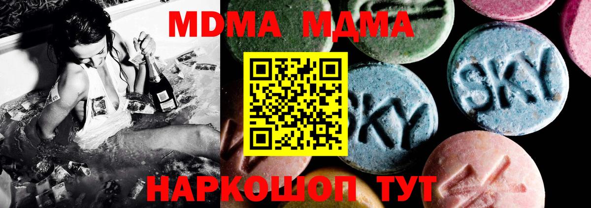 MDMA молли Арзамас