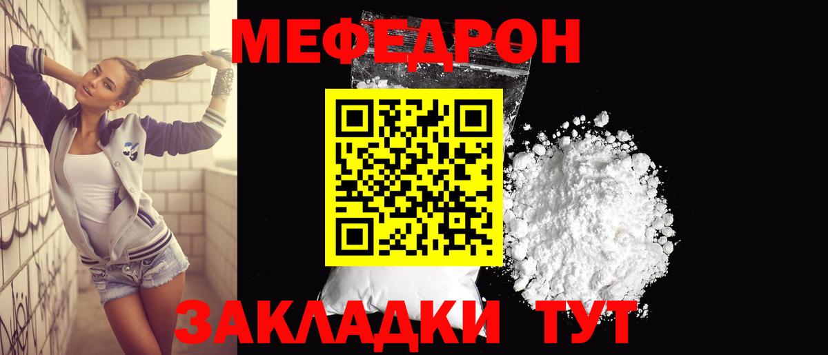 Мефедрон мука Арзамас