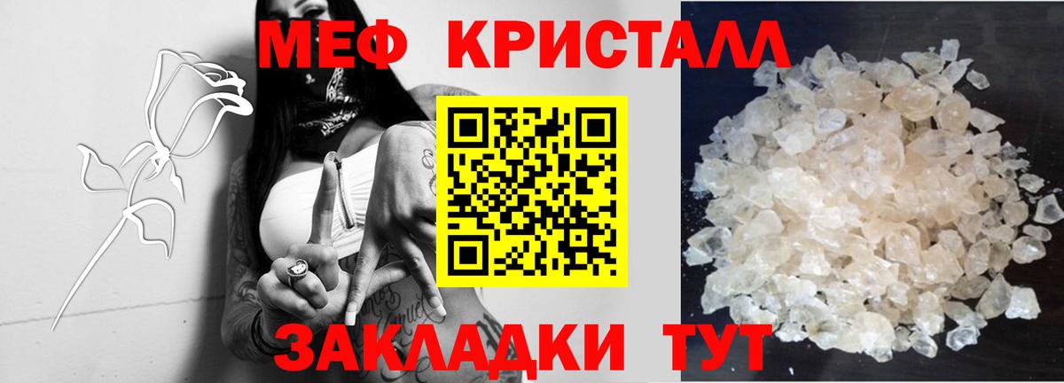 Мефедрон  Вход с VPN  МЯУ-МЯУ mephedrone  Арзамас  Меф  МЯУ-МЯУ мука 
