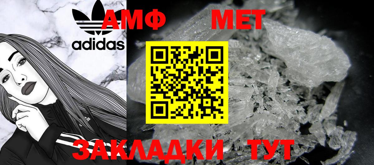 Метамфетамин кристалл  Метамфетамин кристалл  Арзамас  Вход с VPN 