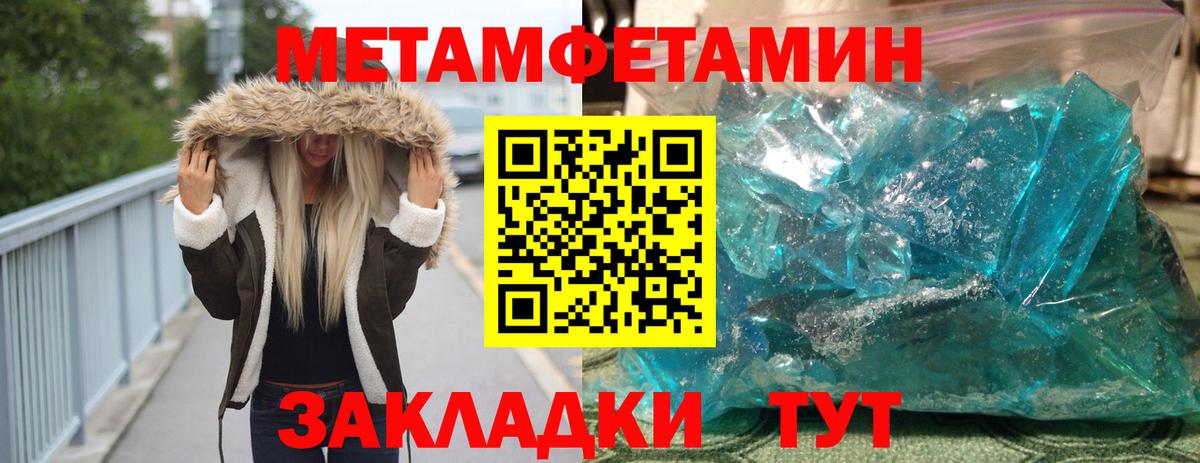 МЕТАМФЕТАМИН витя Арзамас