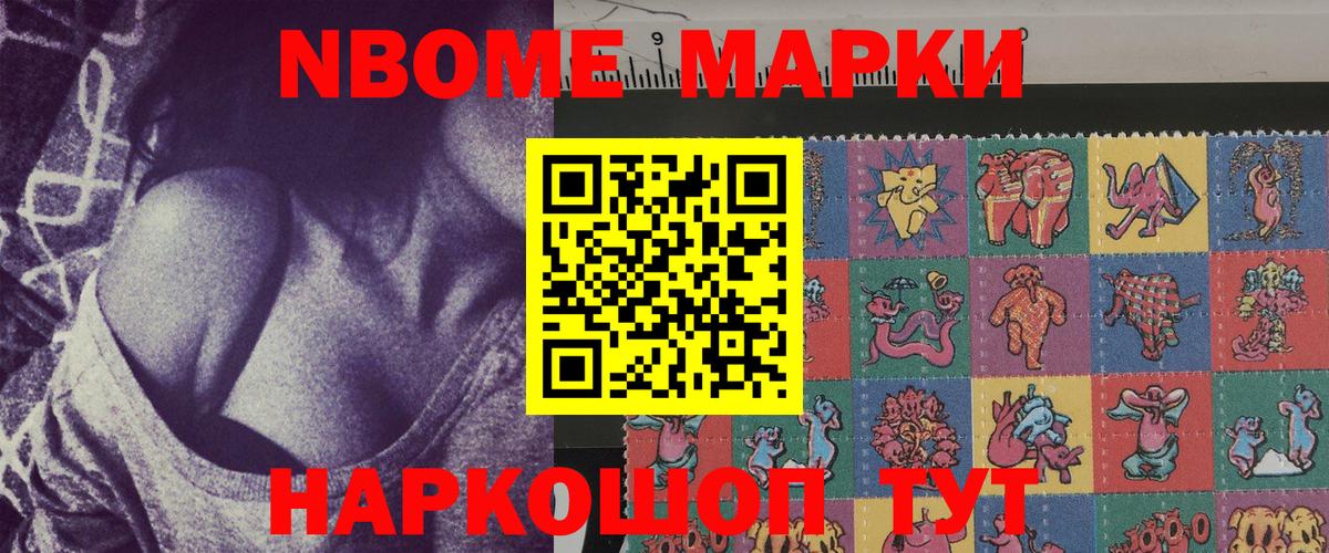 наркотики  Наркотические марки 1,8мг  Марки N-bome  Вход с VPN  Арзамас 