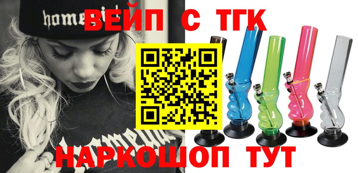 ТГК Wax  купить наркотик  Вход с VPN  Арзамас  ТГК вейп с тгк 