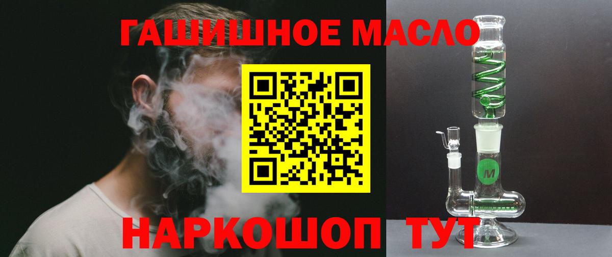 ТГК THC oil Арзамас